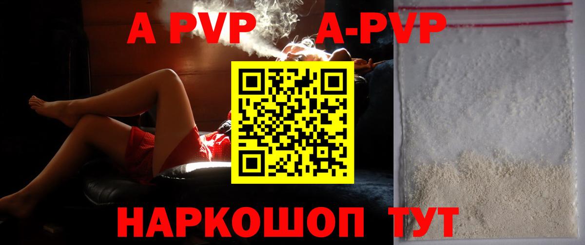 Ирбит  Alpha PVP СК  A-PVP  Вход с VPN  А ПВП СК КРИС 