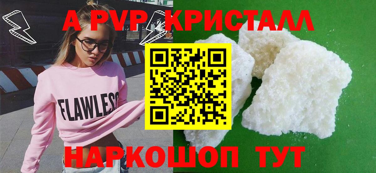Alfa_PVP мука Ирбит
