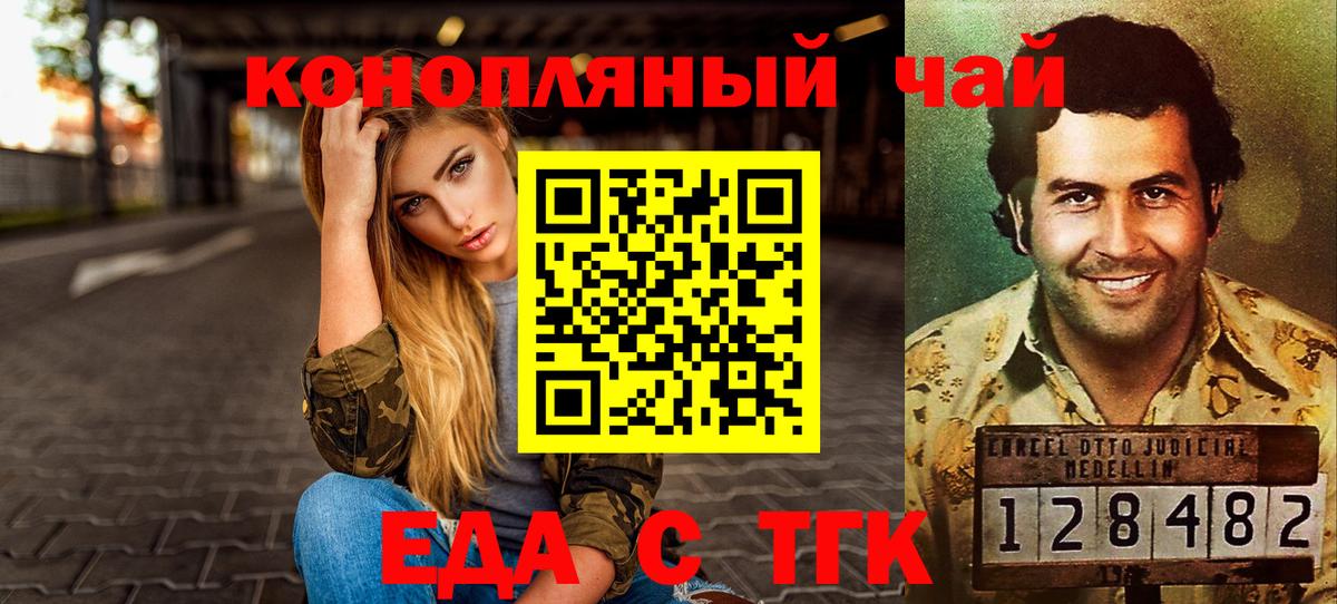 Печенье с ТГК конопля Ирбит