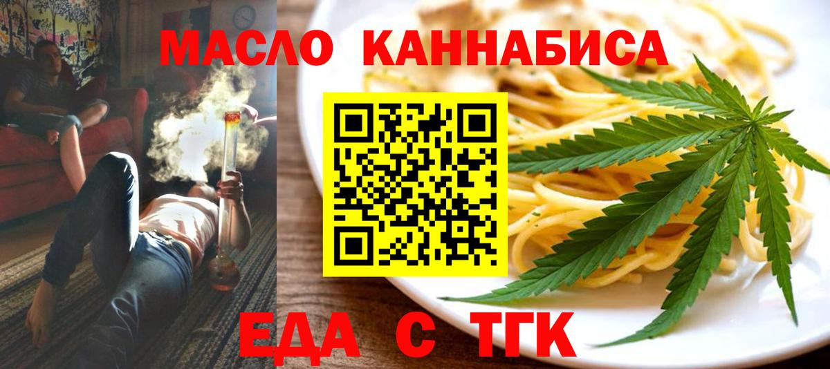 Ирбит  Печенье с ТГК марихуана  Вход с VPN 