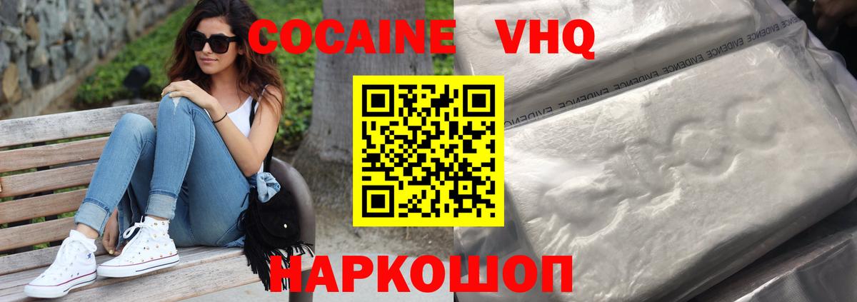Кокаин FishScale  Вход с VPN  Ирбит  Кокаин Эквадор 