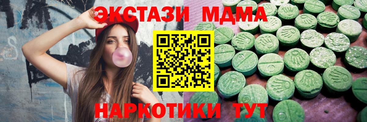 Экстази VHQ  Вход с VPN  где купить   Ecstasy  ЭКСТАЗИ Cube  Ирбит 