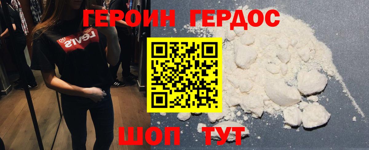Героин афганец  Вход с VPN  Ирбит 
