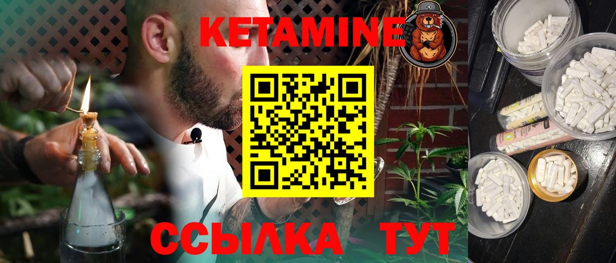 Кетамин VHQ  Вход с VPN  Ирбит  Кетамин ketamine 