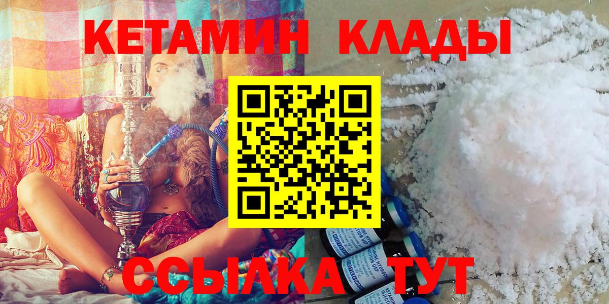 КЕТАМИН ketamine Ирбит