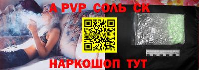 соль курить ск Ливны