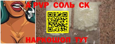 соль курить ск Ливны