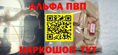 альфа пвп VHQ Ликино-Дулёво