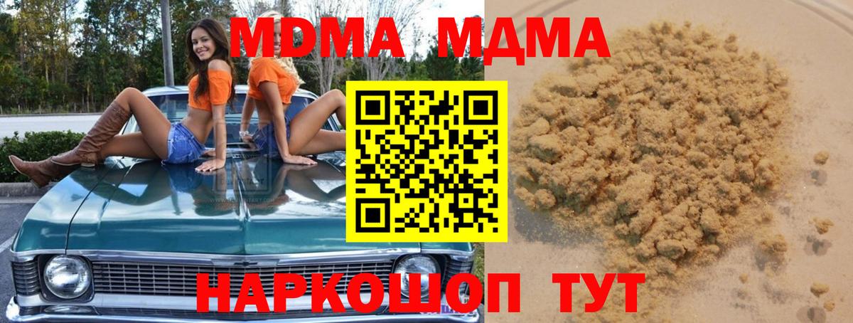МДМА crystal Ирбит