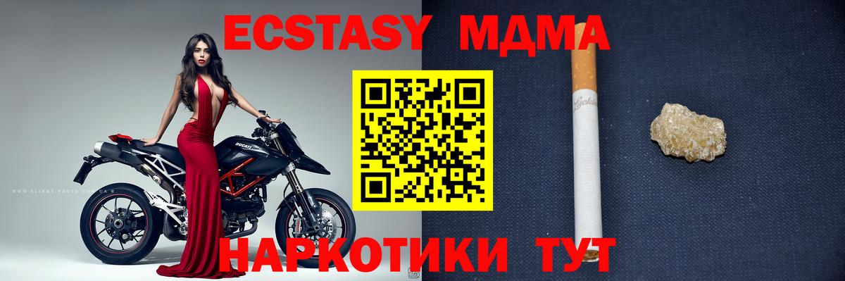 MDMA crystal  Вход с VPN  MDMA кристаллы  Ирбит 