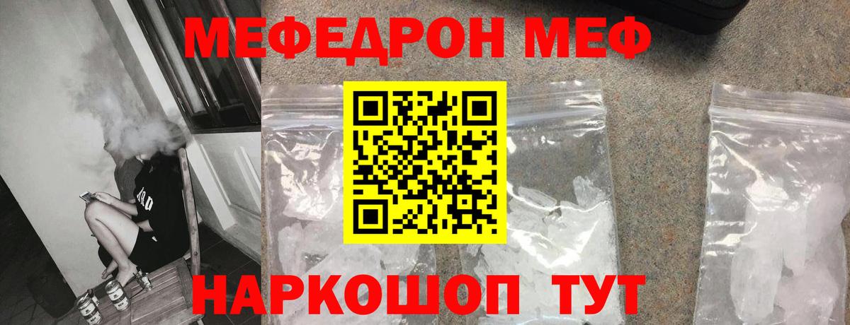 МЯУ-МЯУ 4 MMC  Вход с VPN  Ирбит  Меф  МЕФ mephedrone  Мефедрон 