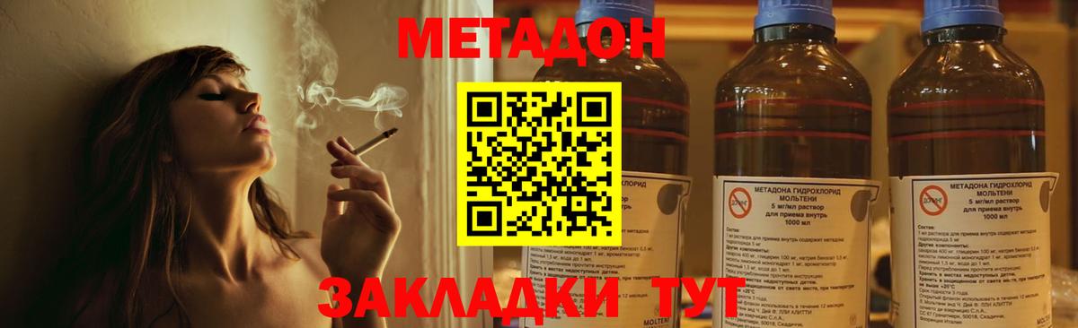 Ирбит  МЕТАДОН methadone  Вход с VPN  Метадон белоснежный 