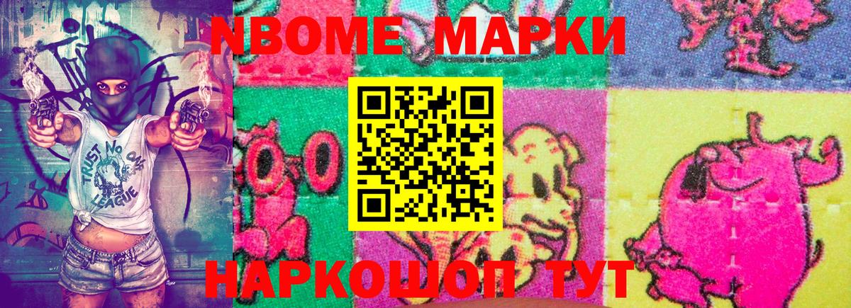 где найти   Вход с VPN  Ирбит  Марки N-bome 1,8мг  Марки N-bome 1,8мг 
