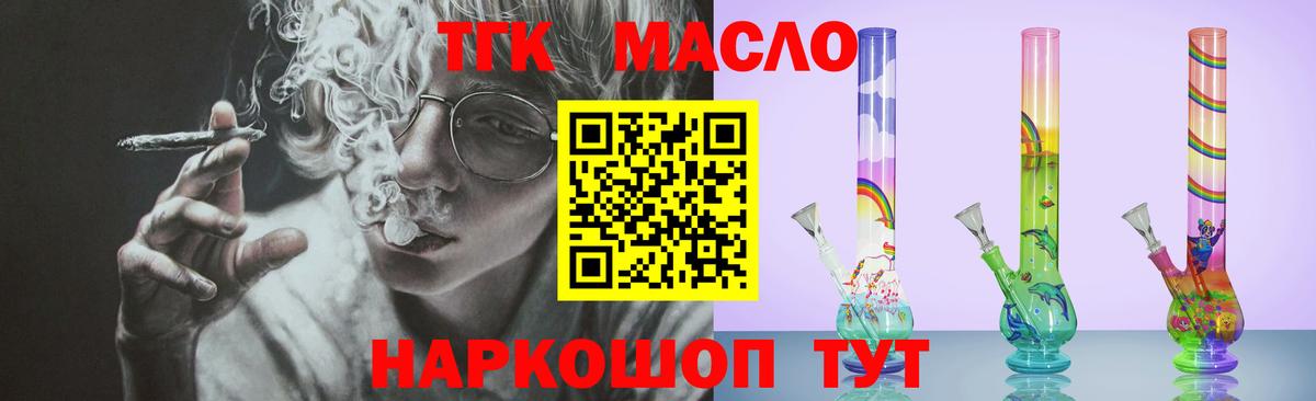 Дистиллят ТГК концентрат  ТГК вейп с тгк  где продают   Ирбит  Вход с VPN 