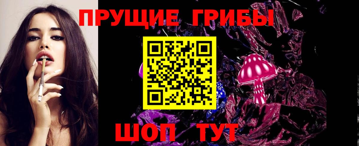 Галлюциногенные грибы мицелий Ирбит