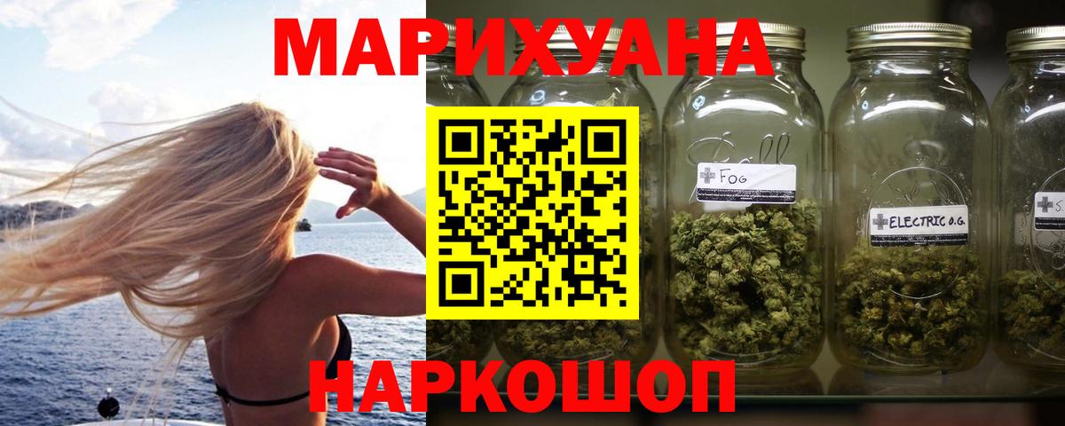 Бошки Шишки сатива Ирбит